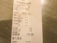 -岭南真味·匠心粤菜(K11店)