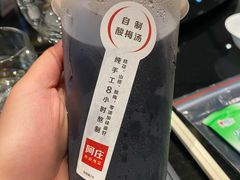 酸梅汤-阿庄新豫菜(通泰路店)