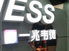 -一兆韦德健身(张杨路店)