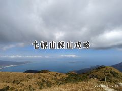 -七娘山