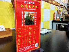 -面爸爸豆瓣抄手(贝森旗舰店)