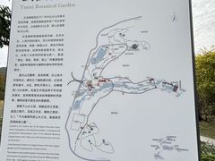 -云溪植物园