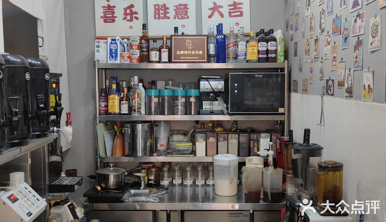 一家卖奶茶也卖酒的宝藏店铺