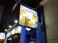 -深仔记茶餐厅(亚士厘道店)