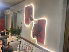 -东起顺总店(中山门店)