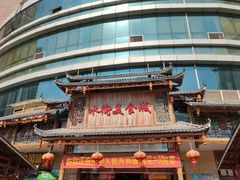 -水街美食城(泛宇邕江一品店)