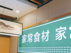 -绿草地·湘菜(喜盈门店)