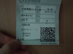 -大世界影城(无锡江南大悦城IMAX激光店)