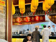 -汉九宫牛肉面·清真(兰州市自来水总公司住宅楼店)