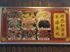 -醇潭味平潭特色小吃