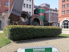 -青岛啤酒博物馆