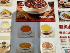-谷连天八宝粥家常菜(正定店)