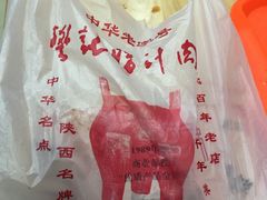 -樊记腊汁肉(竹笆市总店)
