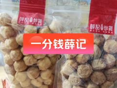 -五月花商业广场(中山五路店)