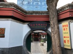 -楚畹园