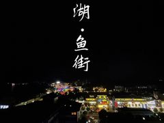-曼香餐厅(千岛湖开元曼居酒店)