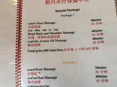 -新月水疗保健中心(2号店)