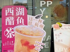 -炖物24章·顺时轻养茶(杭州保利时光里店)