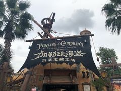 加勒比海盗-上海迪士尼度假区