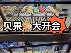 -One Bagel·一个贝果(凯德mall大峡谷店)