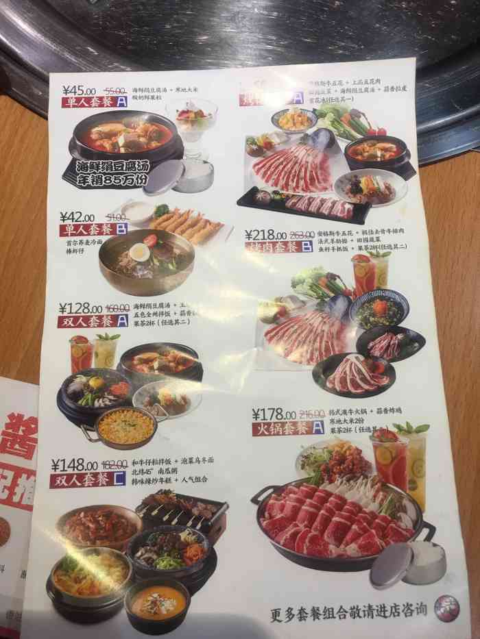 土大力烤肉名家(政和店)