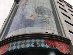 -王府井百货(总府店)