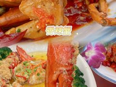-范饭椰林川湘味海鲜·椰子鸡(三亚湾椰梦长廊店)