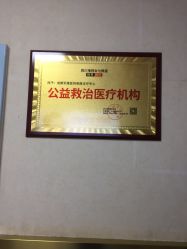 -成都军建医院·疤痕诊疗中心