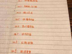 菜单-食戟