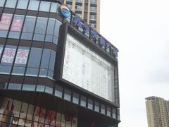 -苏宁天御商业广场
