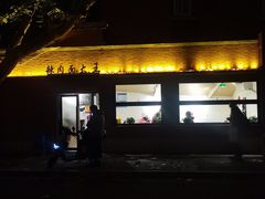 -辣肉面大王(天平路店)