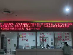 -西安市儿童医院门诊