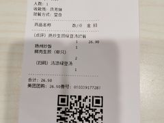 -咬不得高祖生煎·简餐(天城商业中心店)