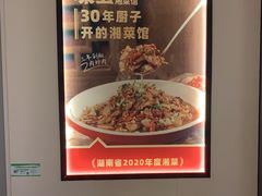 -味上湘菜馆(河马店)