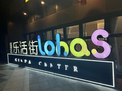 -金锅小厨(乐活街店)