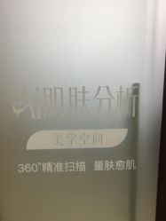-四川娇点医学美容医院