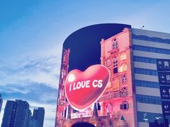 -黄兴南路步行商业街