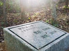 -梧桐山风景名胜区