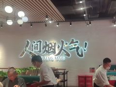 -避风塘(宝山万达店)