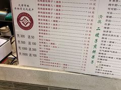 -清真·二嫂子煎饼果子(卫津路总店)