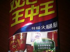 -人人乐(解放路二店)