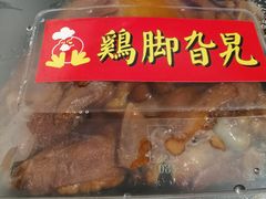 -鸡脚旮旯平江路店