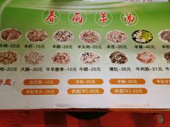 -春雨羊汤店(广开四马路总店)