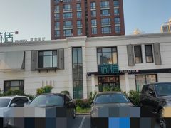 -荷恬·精致蔬食料理(富国街店)