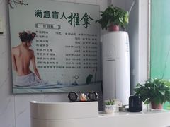 -源瑞康盲人推拿(尹山湖店)