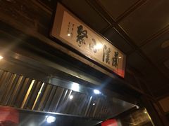 -兰溪小馆(东直门簋街店)