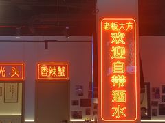 -五丁桥光头香辣蟹(望江橡树林店)