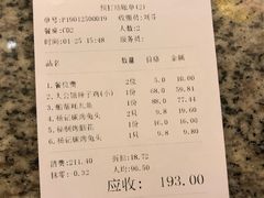账单-杨记隆府(白象街店)
