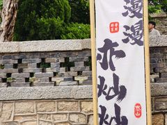 -泰山风景名胜区-普照寺