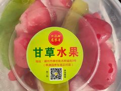 -老炳·七丛松甘草水果